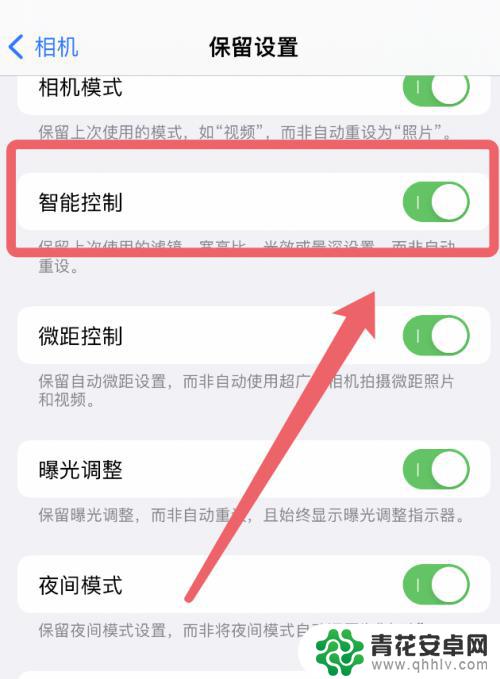 iphone手机拍照设置 iPhone手机相机设置技巧