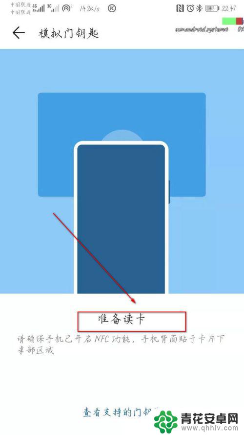 如何设置华为手机门禁卡 华为手机门禁卡添加方法