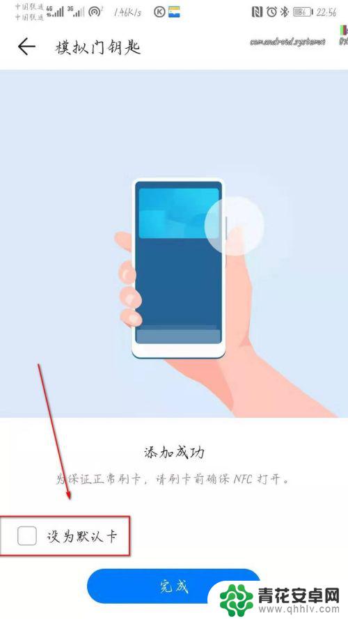 如何设置华为手机门禁卡 华为手机门禁卡添加方法