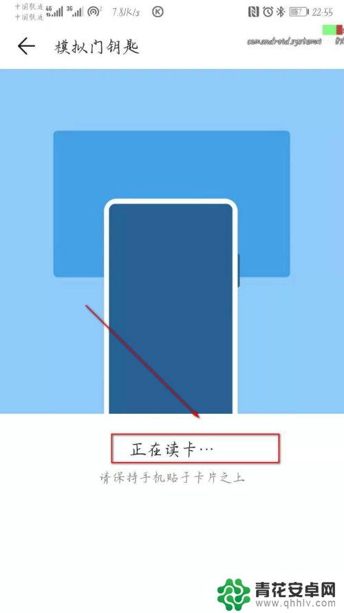 如何设置华为手机门禁卡 华为手机门禁卡添加方法