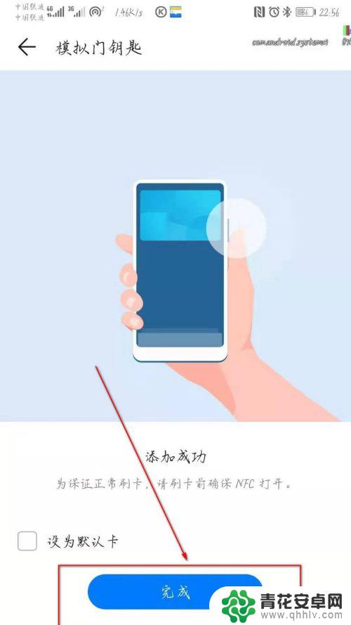 如何设置华为手机门禁卡 华为手机门禁卡添加方法
