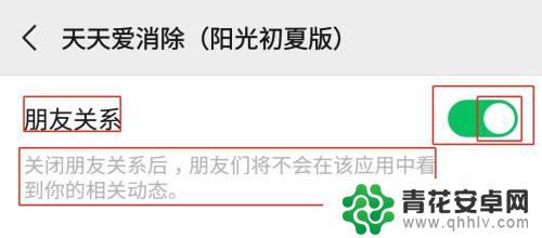 天天爱消除怎么看不到微信好友了 天天爱消除怎么不显示给微信好友