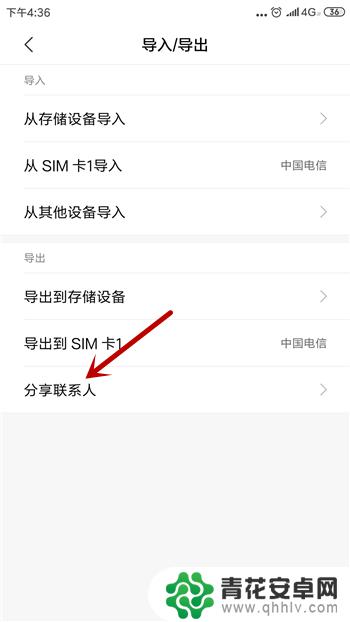 手机联系人怎么往另一个手机导入 手机通讯录怎么同步到另一个手机