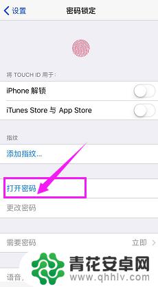 新手机屏幕锁屏密码 苹果手机如何修改锁屏密码