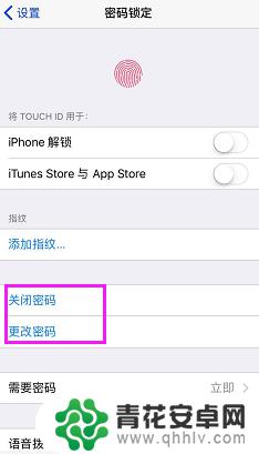 新手机屏幕锁屏密码 苹果手机如何修改锁屏密码