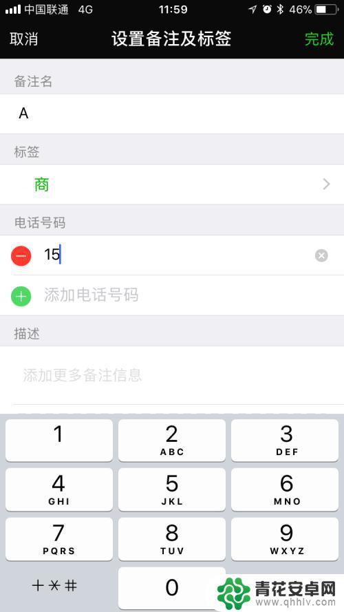 苹果手机怎么删除微信标签 IOS版微信如何删除标签