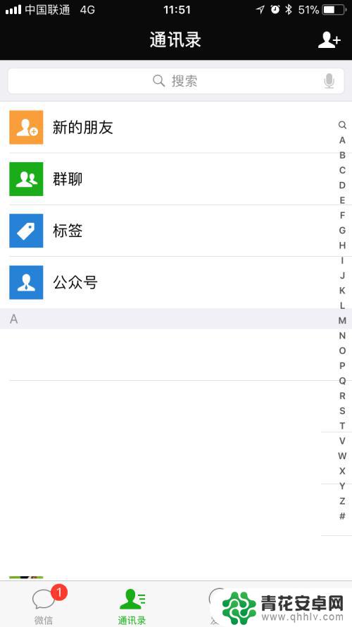 苹果手机怎么删除微信标签 IOS版微信如何删除标签