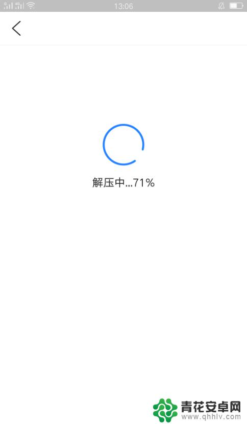 怎么在手机解压文件 手机解压压缩文件教程