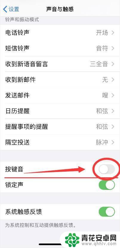 怎么让手机键盘发声音 iphone按键音怎么设置