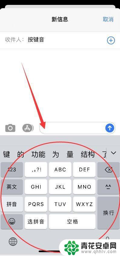 怎么让手机键盘发声音 iphone按键音怎么设置