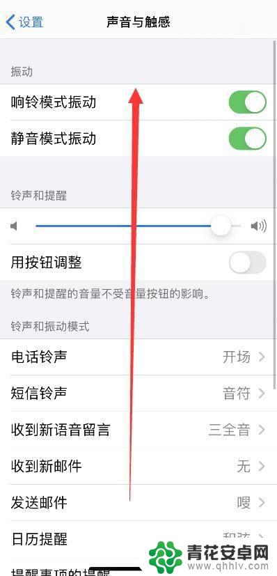 怎么让手机键盘发声音 iphone按键音怎么设置