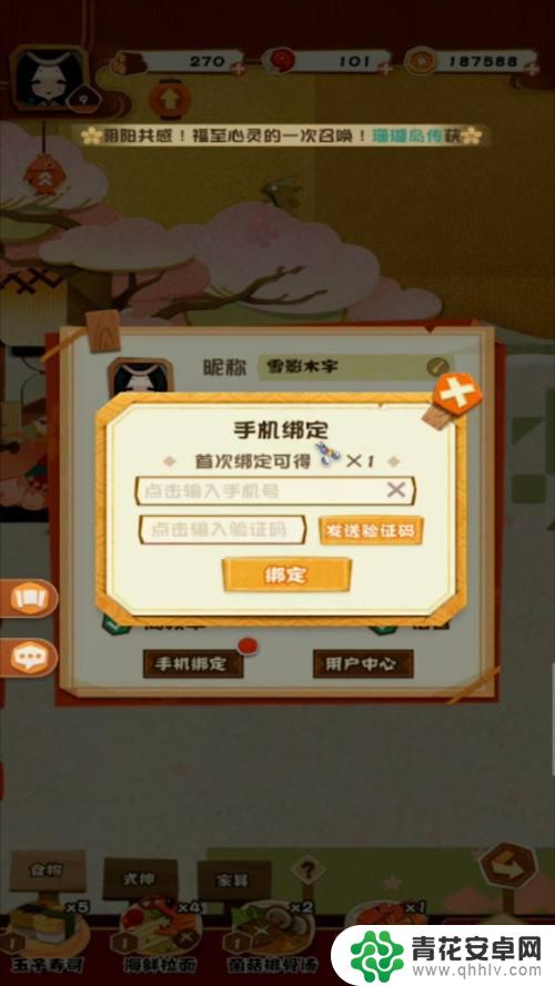 阴阳师妖怪屋怎么微信登录 阴阳师妖怪屋绑定手机号步骤