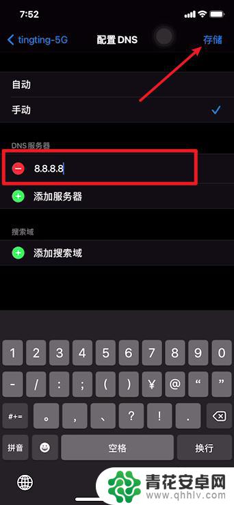 苹果手机谷歌怎么设置网络 iPhone谷歌浏览器打不开怎么办