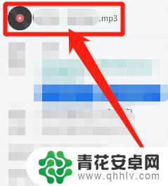 手机如何把音乐弄成文件 手机怎么用软件转换音乐为mp3格式