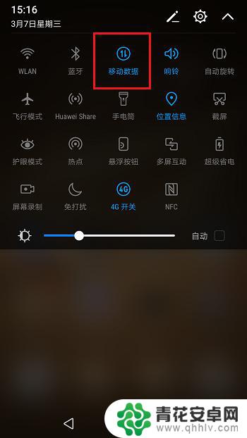 华为手机怎么开数据 华为手机怎么关闭移动数据流量