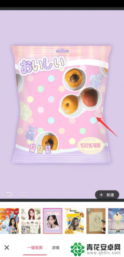 美图手机怎么调色 美图秀秀手机版怎么修改照片底色