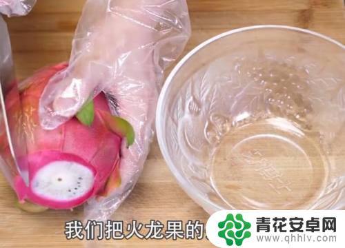 苹果手机怎么切火龙果的皮 火龙果的不同切法