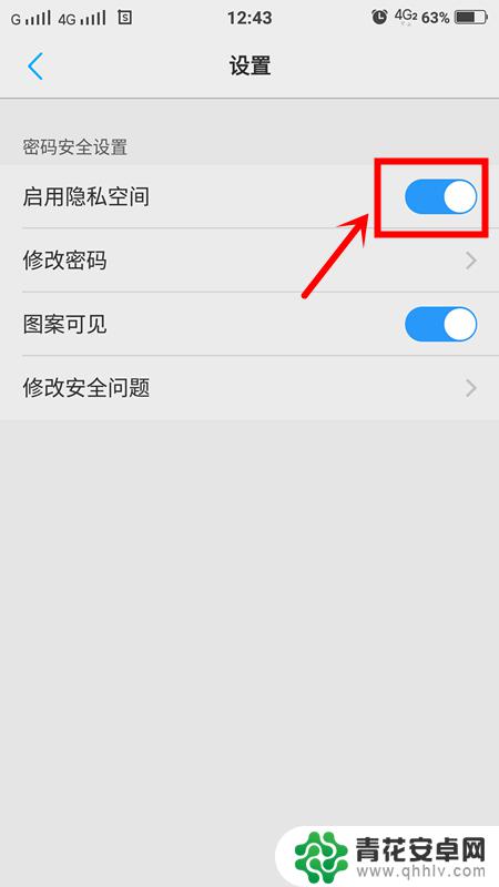 手机相册密码怎么去掉 手机相册密码丢失怎么解锁