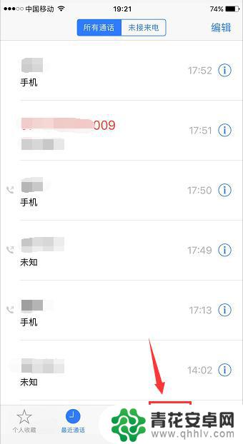 手机数字信号怎么设置 如何在iPhone手机上调整信号为数字