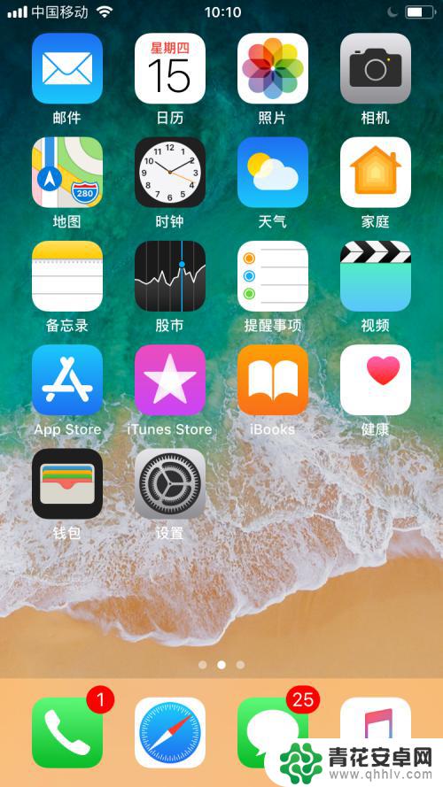苹果六手机升级 iPhone6如何升级最新系统