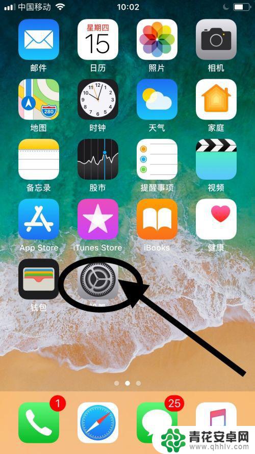 苹果六手机升级 iPhone6如何升级最新系统