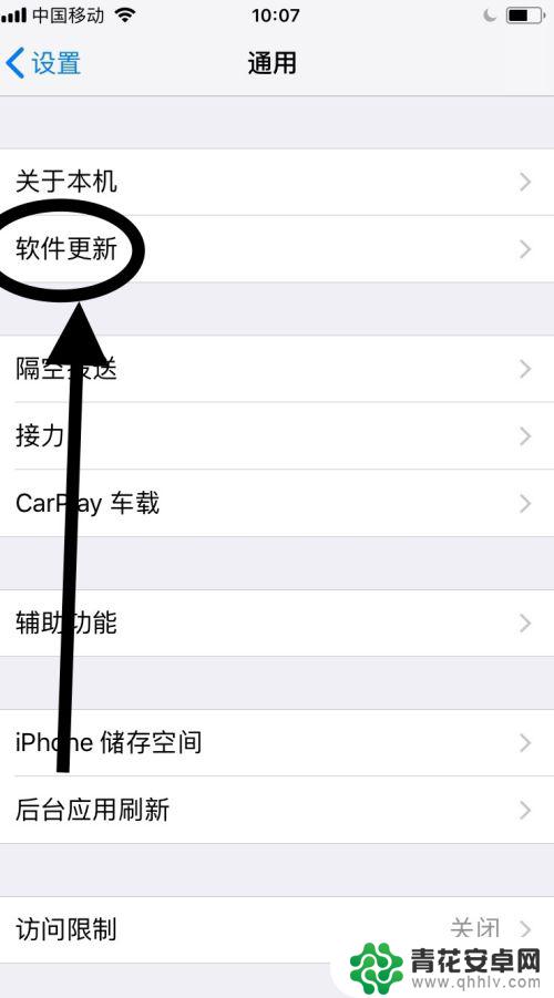 苹果六手机升级 iPhone6如何升级最新系统