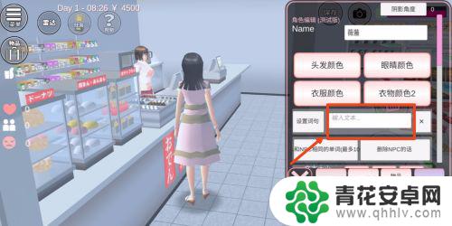 樱花校园如何与铜人对话 樱花校园模拟器对话攻略