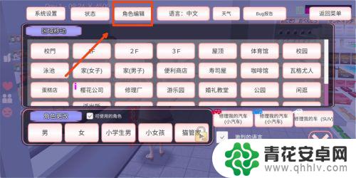 樱花校园如何与铜人对话 樱花校园模拟器对话攻略