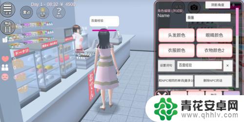 樱花校园如何与铜人对话 樱花校园模拟器对话攻略
