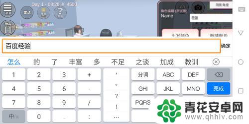 樱花校园如何与铜人对话 樱花校园模拟器对话攻略