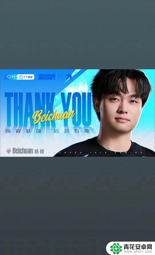 BLG花天价引援引发争议!北川加盟是否能拯救“银河战舰”?