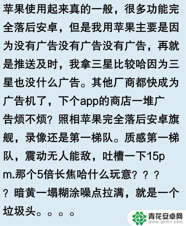 大家为什么都喜欢用苹果手机?网友分享让我恍然大悟