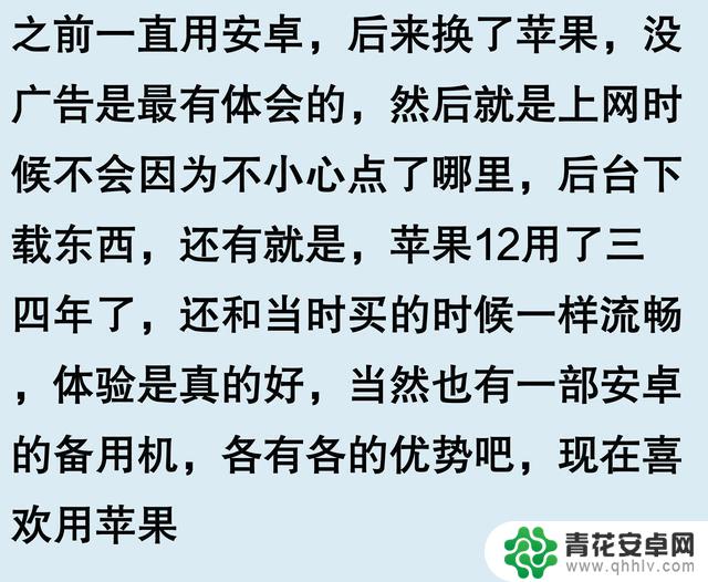 大家为什么都喜欢用苹果手机?网友分享让我恍然大悟