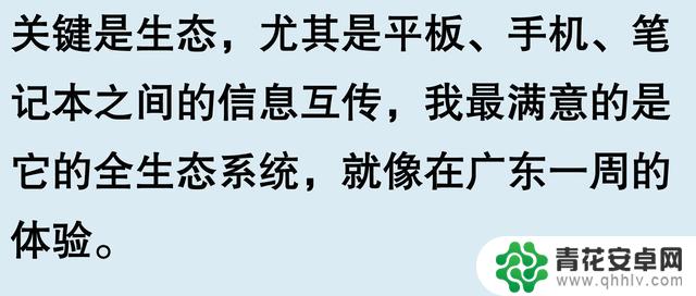 大家为什么都喜欢用苹果手机?网友分享让我恍然大悟