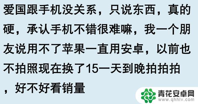 大家为什么都喜欢用苹果手机?网友分享让我恍然大悟