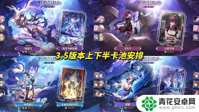 崩铁3.5最新情报大揭秘!三月七、昔涟、丹恒全新形象曝光,卡池和活动内容一览