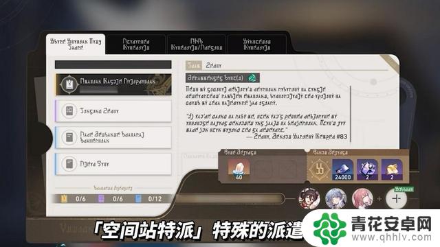 崩铁3.5最新情报大揭秘!三月七、昔涟、丹恒全新形象曝光,卡池和活动内容一览