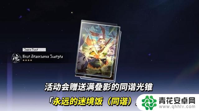 崩铁3.5最新情报大揭秘!三月七、昔涟、丹恒全新形象曝光,卡池和活动内容一览