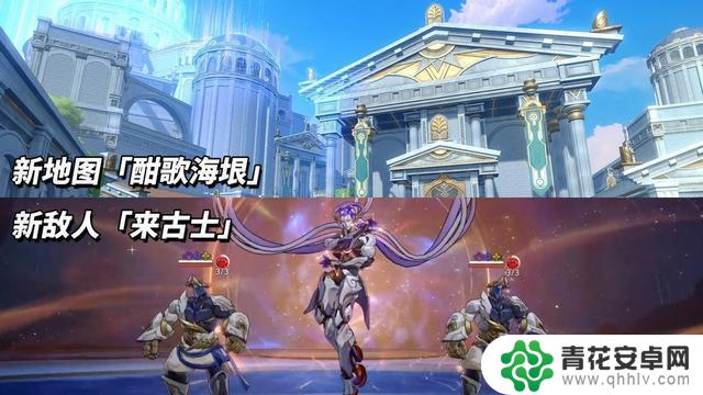 崩铁3.5最新情报大揭秘!三月七、昔涟、丹恒全新形象曝光,卡池和活动内容一览