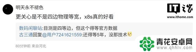 某厂天玑9500系列手机预计将配备大圆镜头模组，可能搭载于vivo X300系列手机中