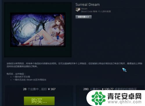 steam在宝石 steam宝石能换什么