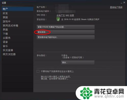 steam网站改密码 Steam修改密码教程