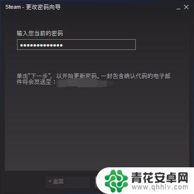 steam网站改密码 Steam修改密码教程