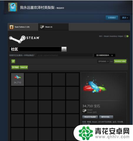 steam在宝石 steam宝石能换什么