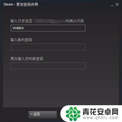 steam网站改密码 Steam修改密码教程