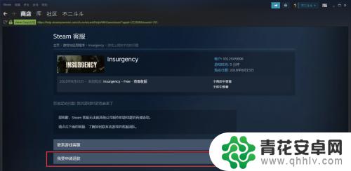 steam游戏可以退款吗 在Steam购买的游戏可以退款吗