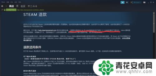 steam游戏可以退款吗 在Steam购买的游戏可以退款吗