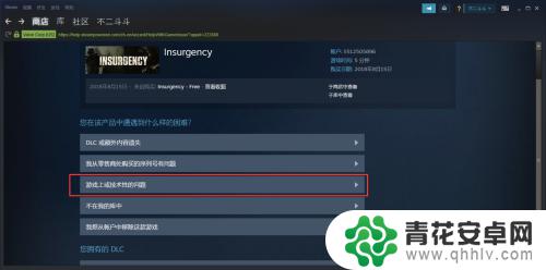 steam游戏可以退款吗 在Steam购买的游戏可以退款吗