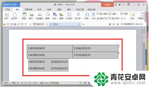 手机word怎么隐藏星号 Word隐藏手机号码末尾四位并替换成星号