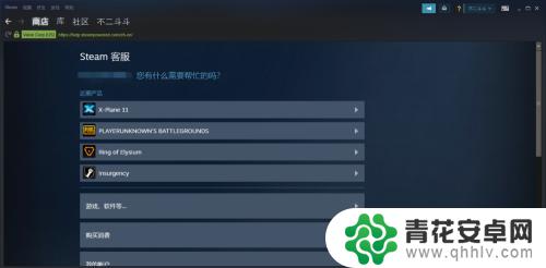 steam游戏可以退款吗 在Steam购买的游戏可以退款吗